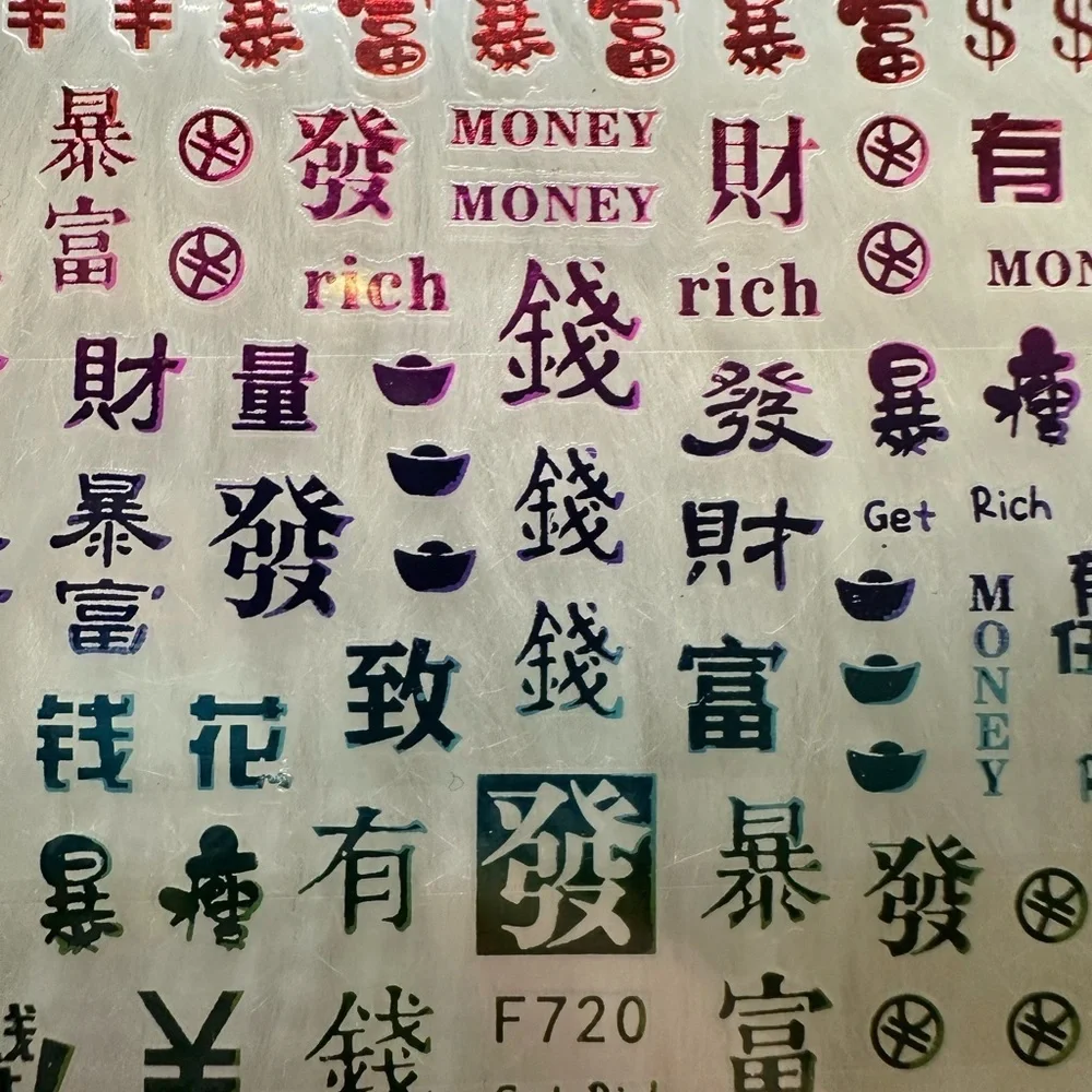 🩵5/$8 Colorful Money and Get Rich nail salon Stickers
